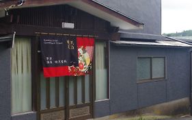 草津温泉 ゲストハウス暁天